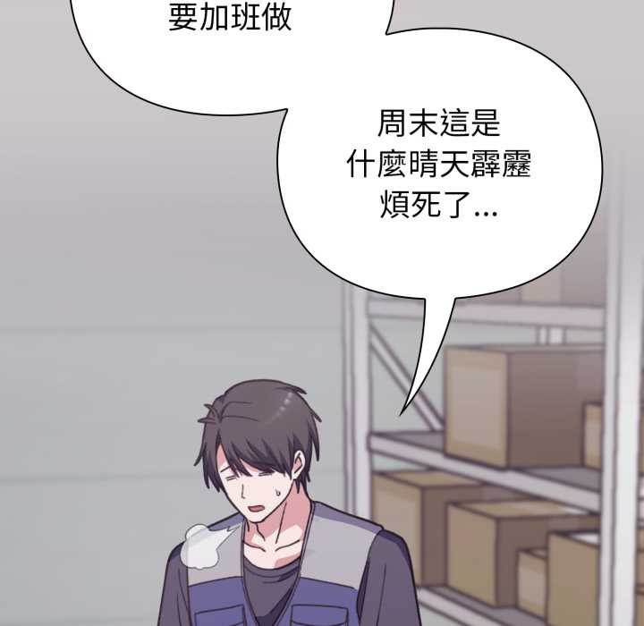 撲通撲通終極密碼第8話