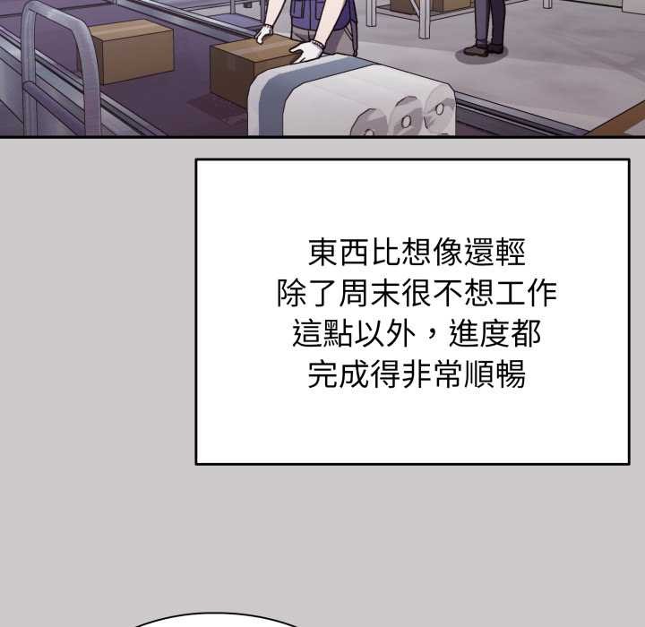 扑通扑通终极密码第8話