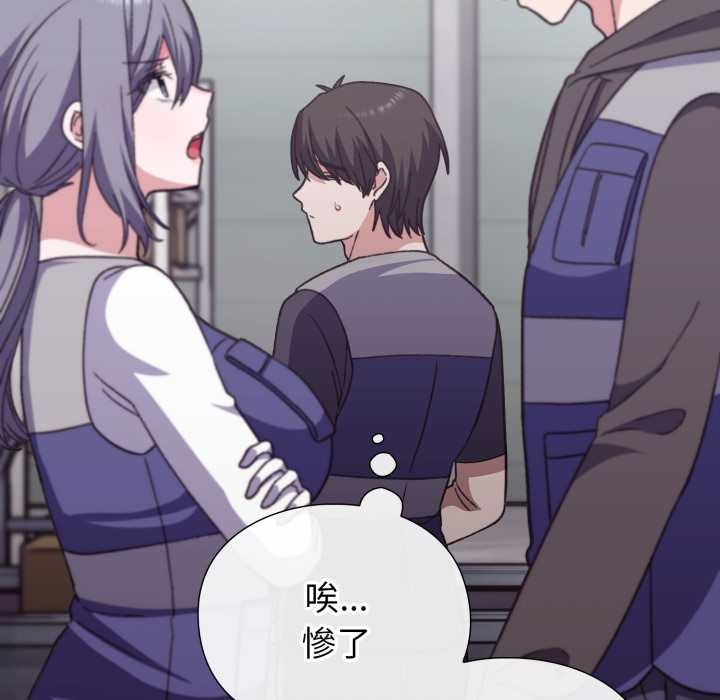 撲通撲通終極密碼第8話