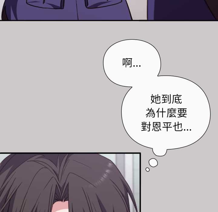 撲通撲通終極密碼第8話