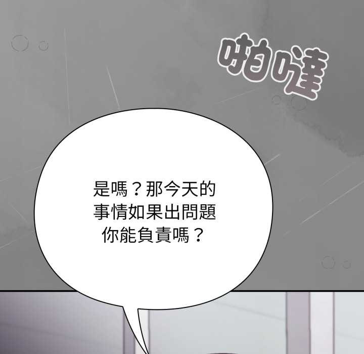 扑通扑通终极密码第8話