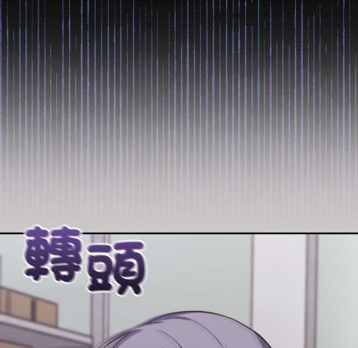 扑通扑通终极密码第8話