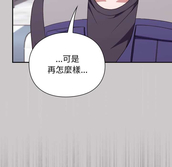 撲通撲通終極密碼第8話