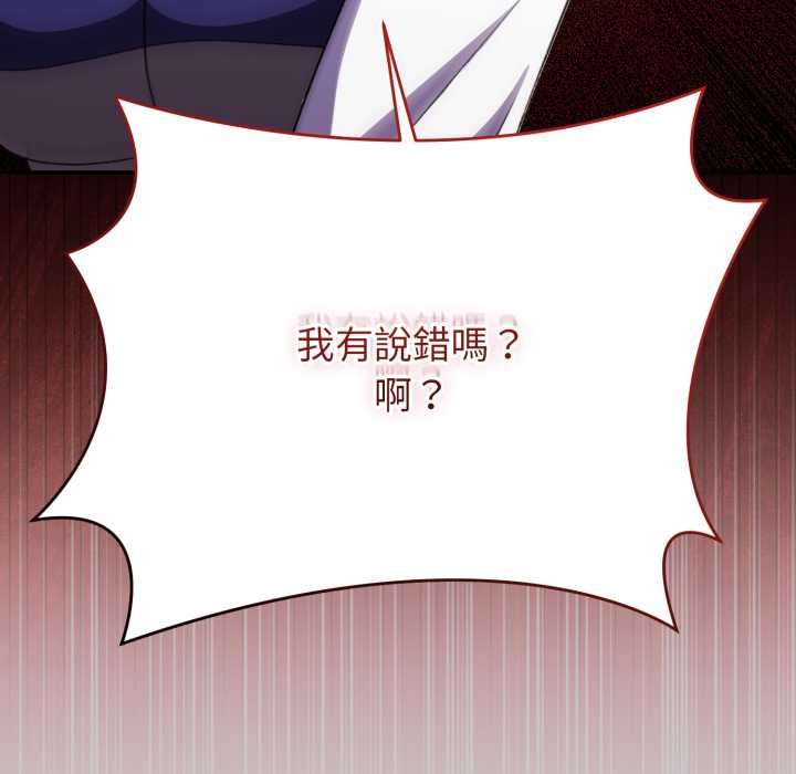 撲通撲通終極密碼第8話