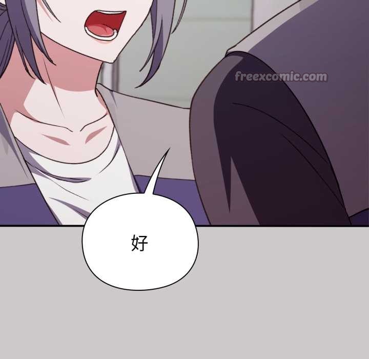 扑通扑通终极密码第8話