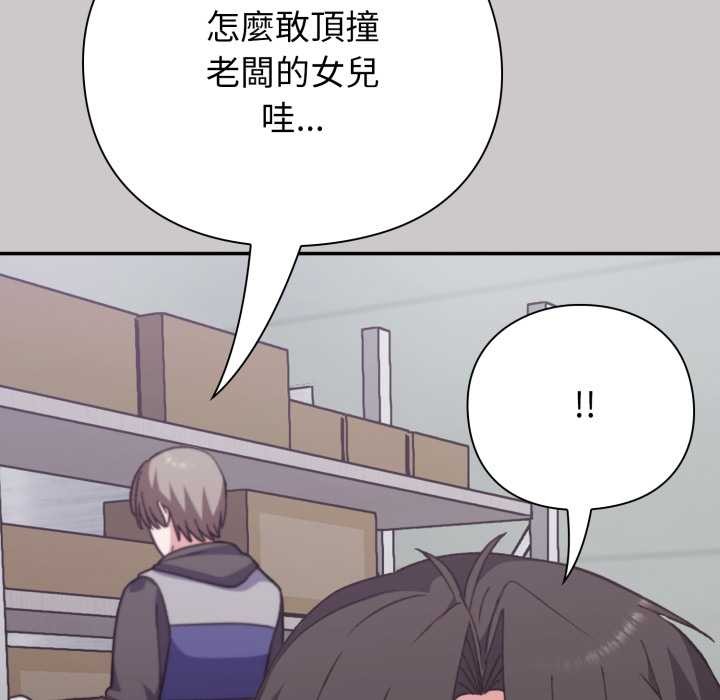 扑通扑通终极密码第8話