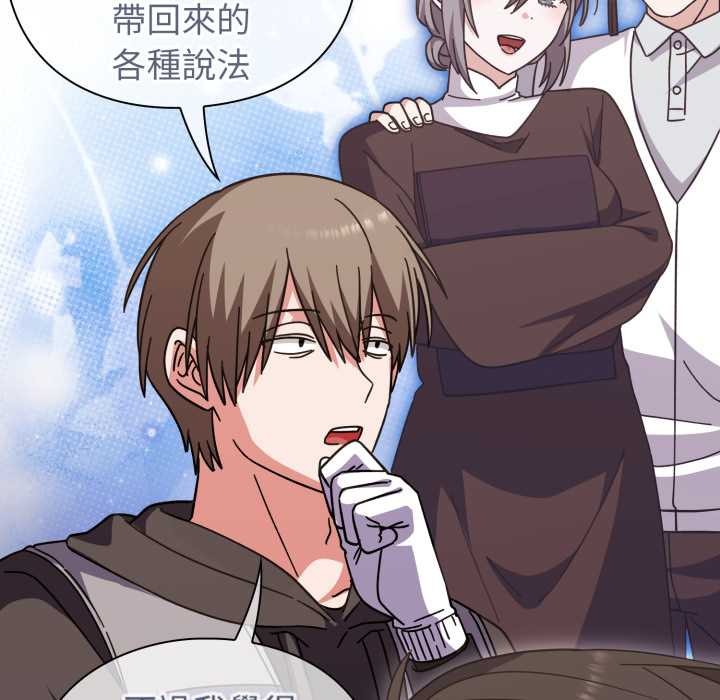 撲通撲通終極密碼第8話