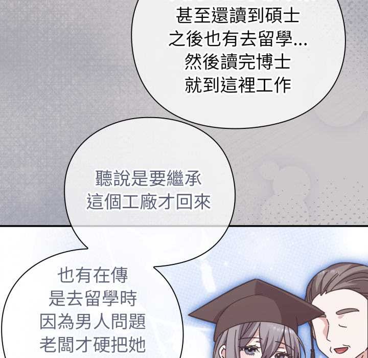 撲通撲通終極密碼第8話