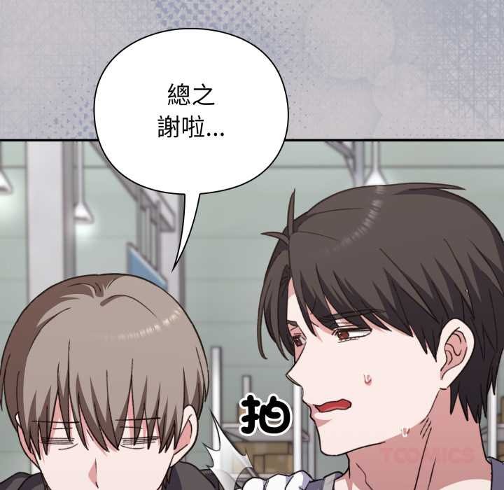 扑通扑通终极密码第8話