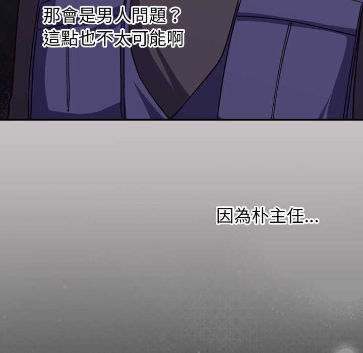 扑通扑通终极密码第8話