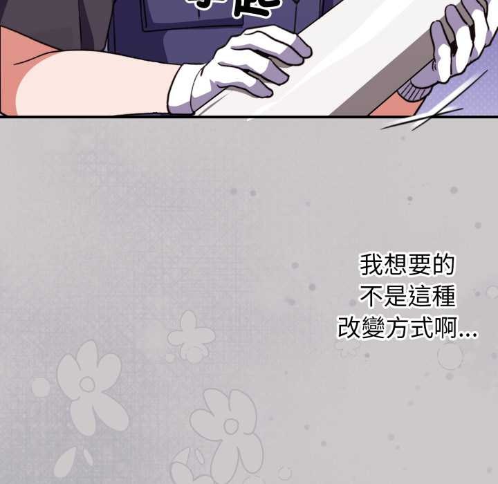 扑通扑通终极密码第8話