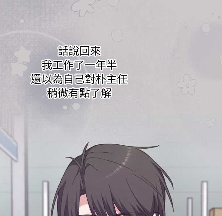 撲通撲通終極密碼第8話