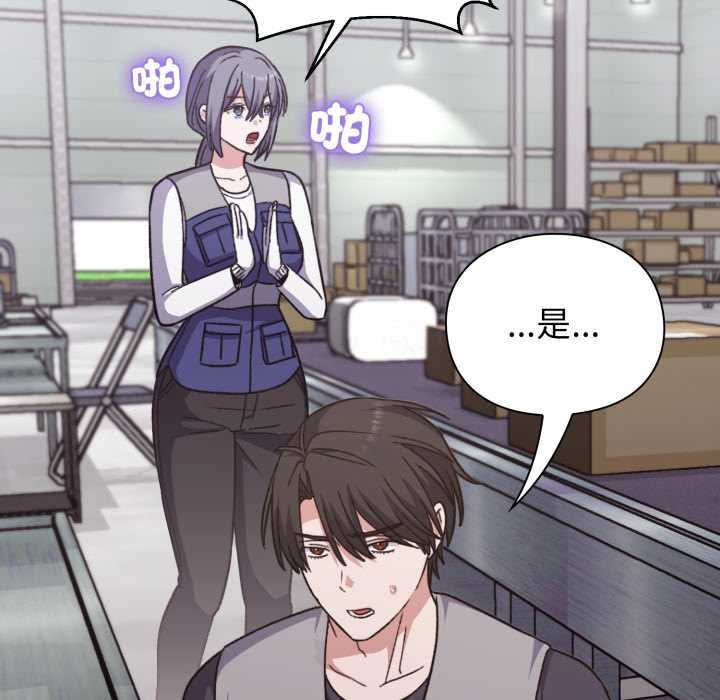 撲通撲通終極密碼第8話