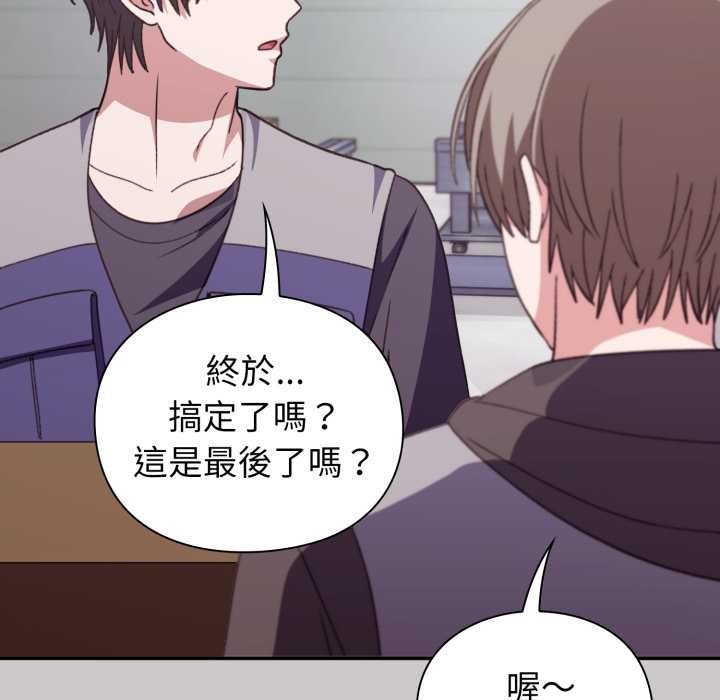 扑通扑通终极密码第8話