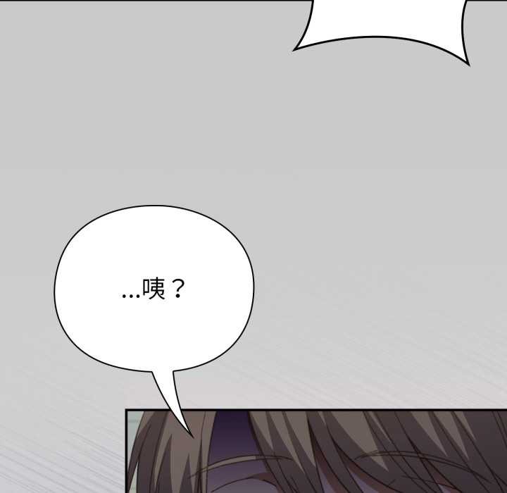 扑通扑通终极密码第8話