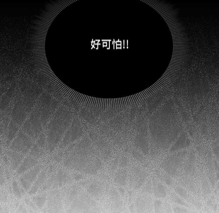 撲通撲通終極密碼第8話