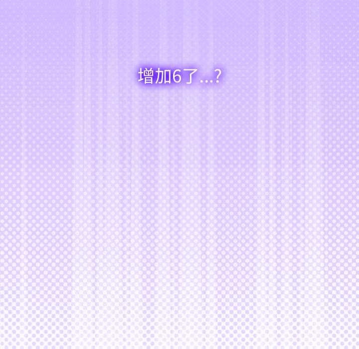 撲通撲通終極密碼第8話