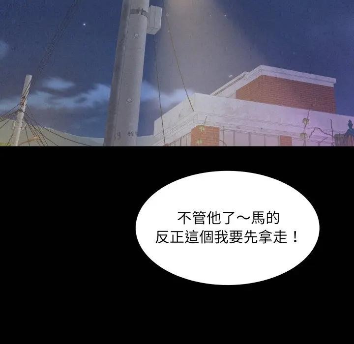 房间裏的心跳第25話