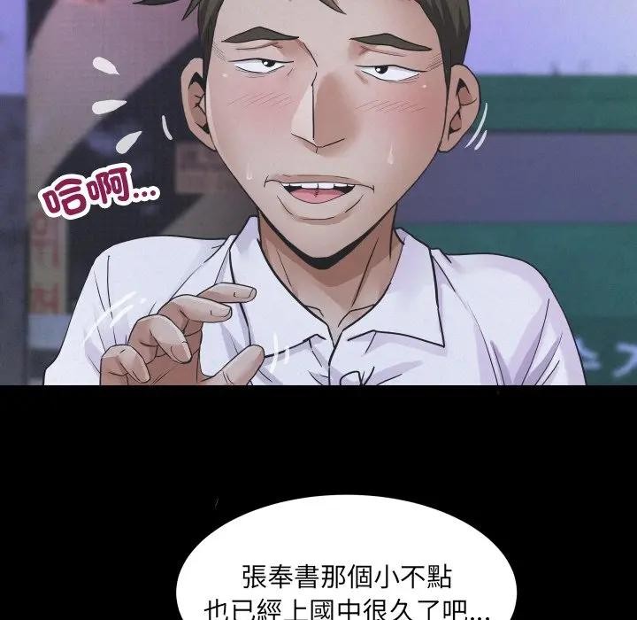 房间裏的心跳第25話