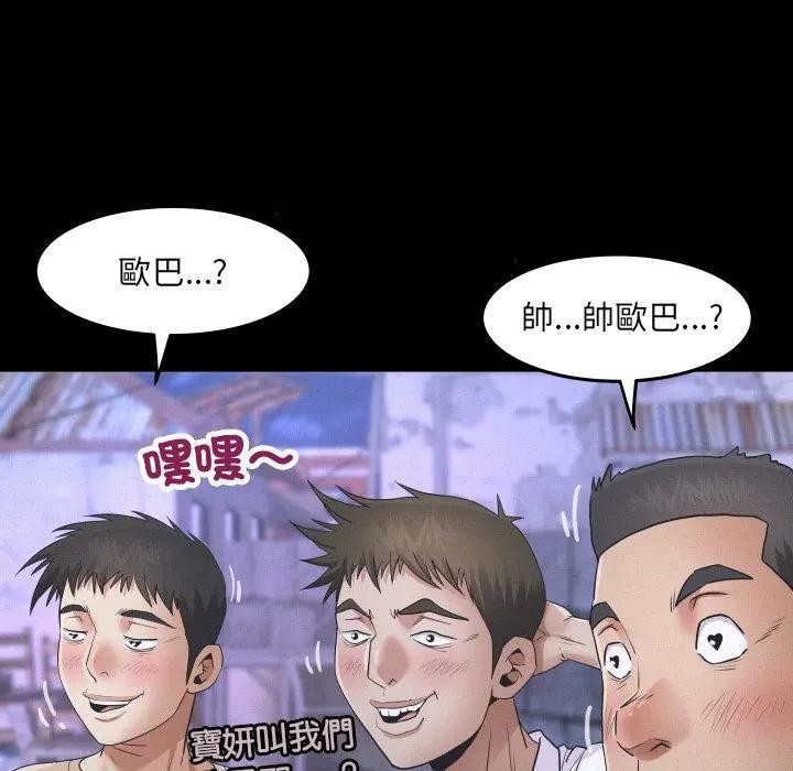 房間裏的心跳第25話