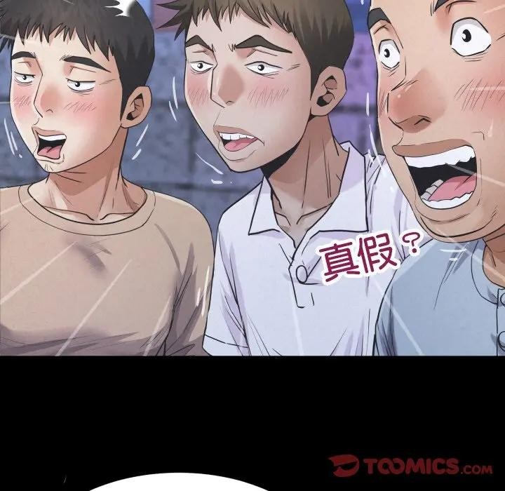 房间裏的心跳第25話