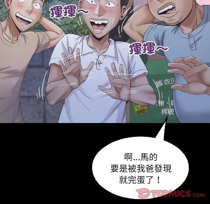 房间裏的心跳第25話