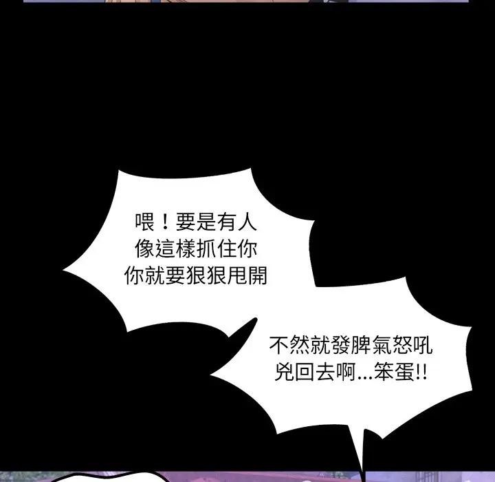 房间裏的心跳第25話