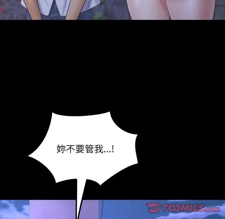 房间裏的心跳第25話