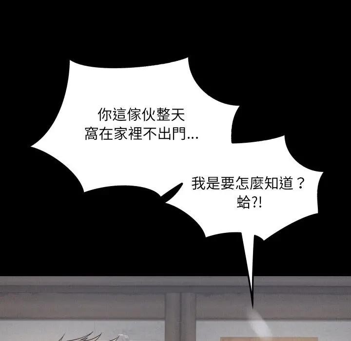 房間裏的心跳第25話