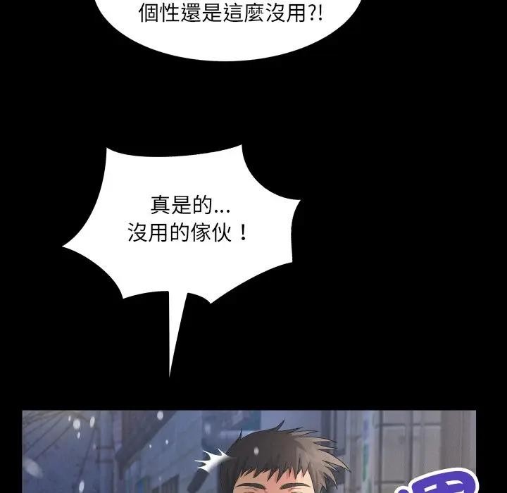 房間裏的心跳第25話