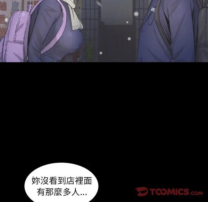 房间裏的心跳第25話