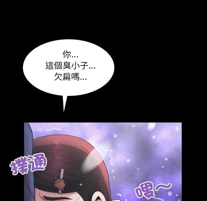 房间裏的心跳第25話