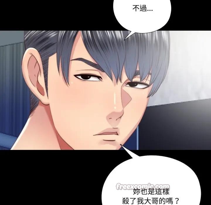 隱秘的同居第27話