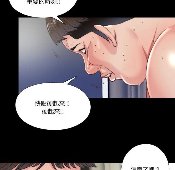 隱秘的同居第27話