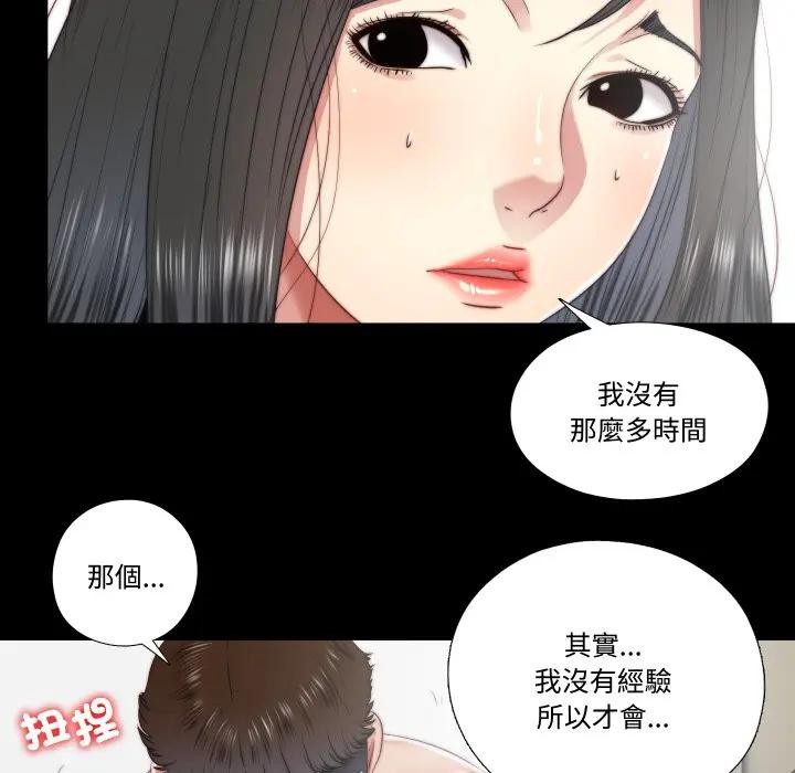 隱秘的同居第27話