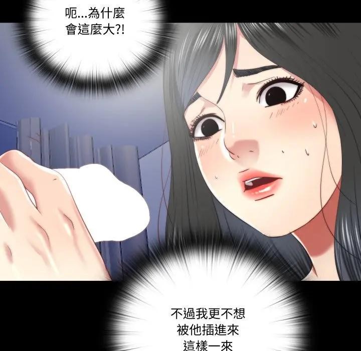 隱秘的同居第27話