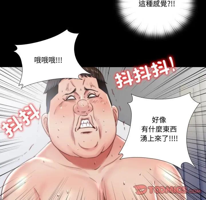 隱秘的同居第27話