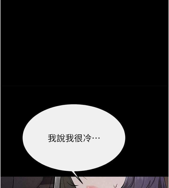 继母与继姐第112話-幸好妳是我的姐姐