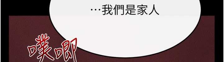 繼母與繼姐第112話-幸好妳是我的姐姐