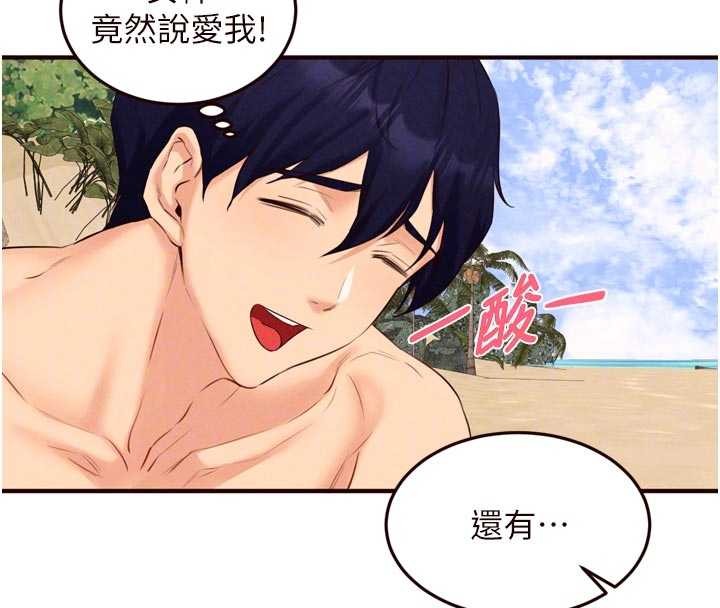 熟女自助餐第79話-這樣掐太有fu了&hearts;