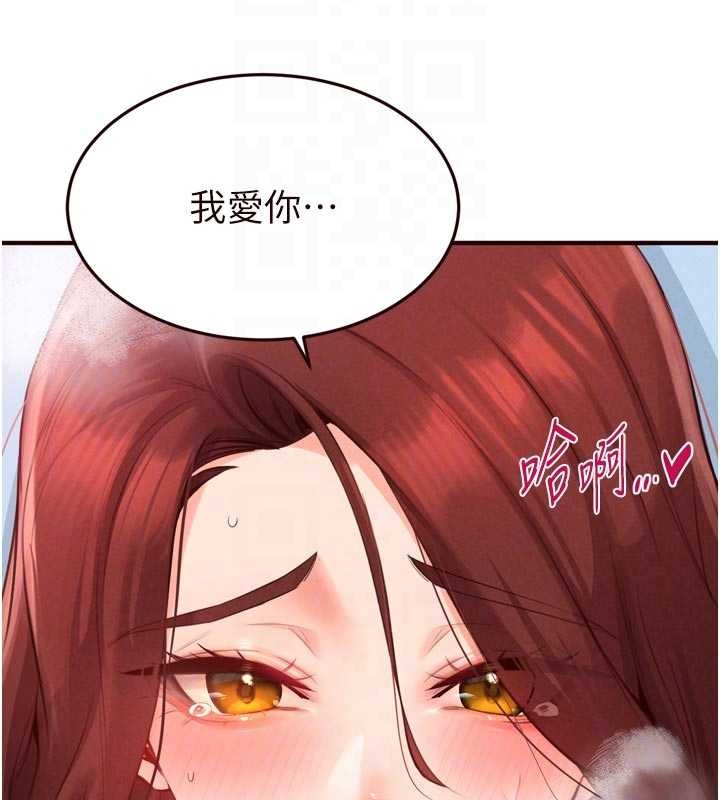 熟女自助餐第79話-這樣掐太有fu了&hearts;