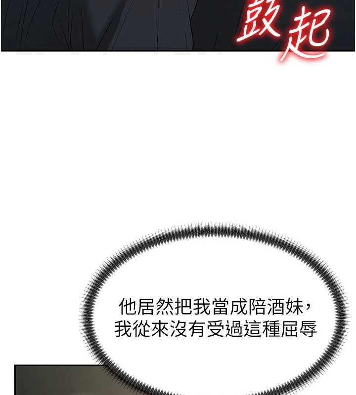 肉体审判第44話-小三目睹外遇現場