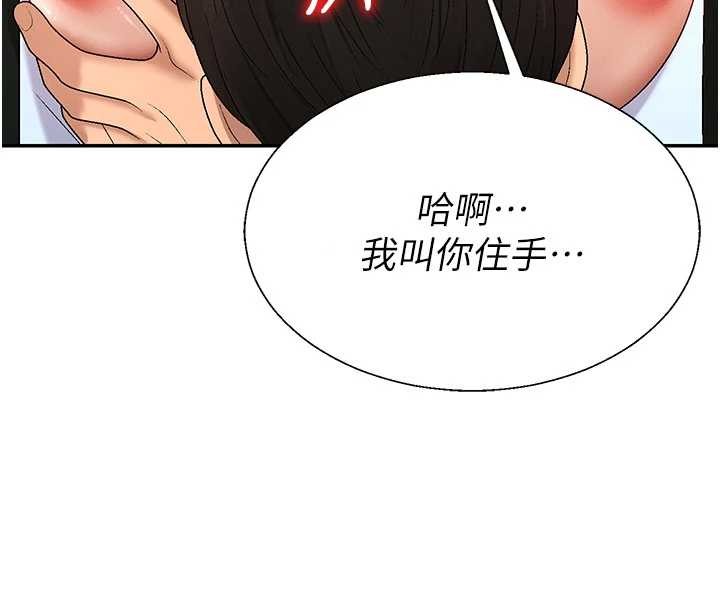 肉体审判第44話-小三目睹外遇現場