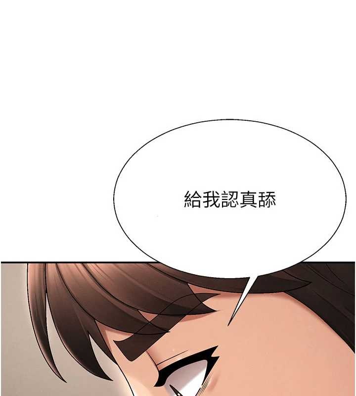 肉體審判第44話-小三目睹外遇現場