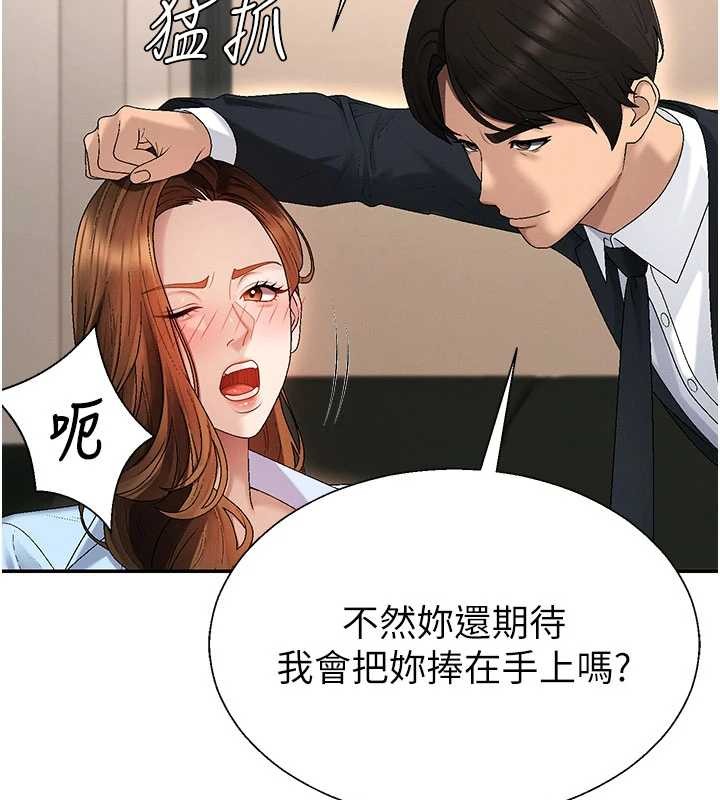 肉体审判第44話-小三目睹外遇現場