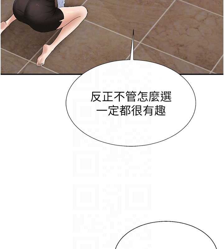 肉体审判第44話-小三目睹外遇現場