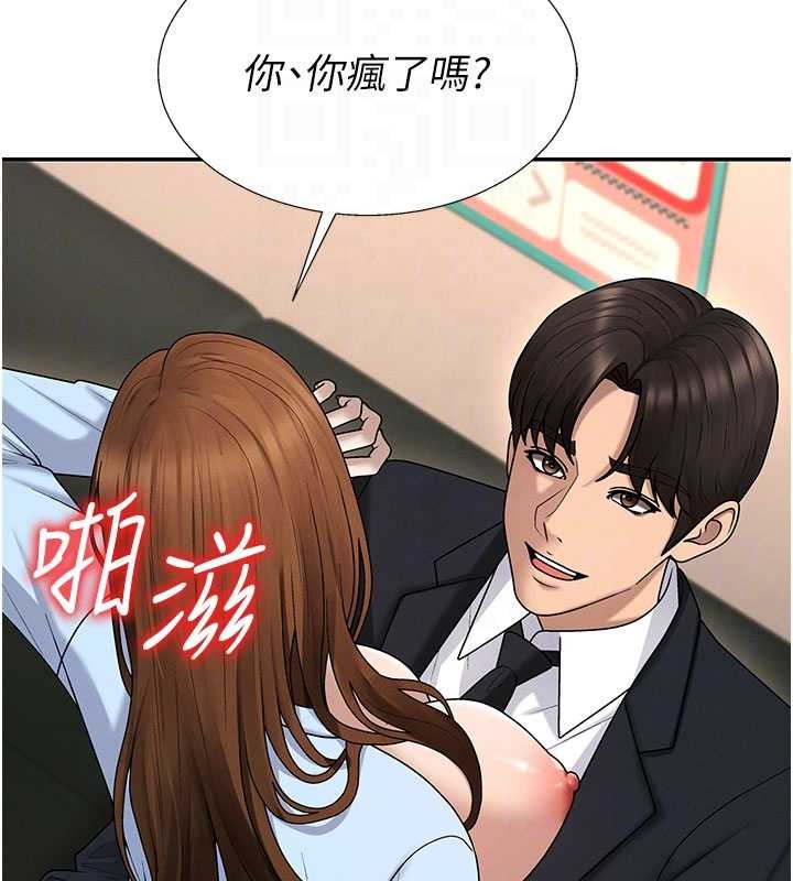 肉體審判第44話-小三目睹外遇現場