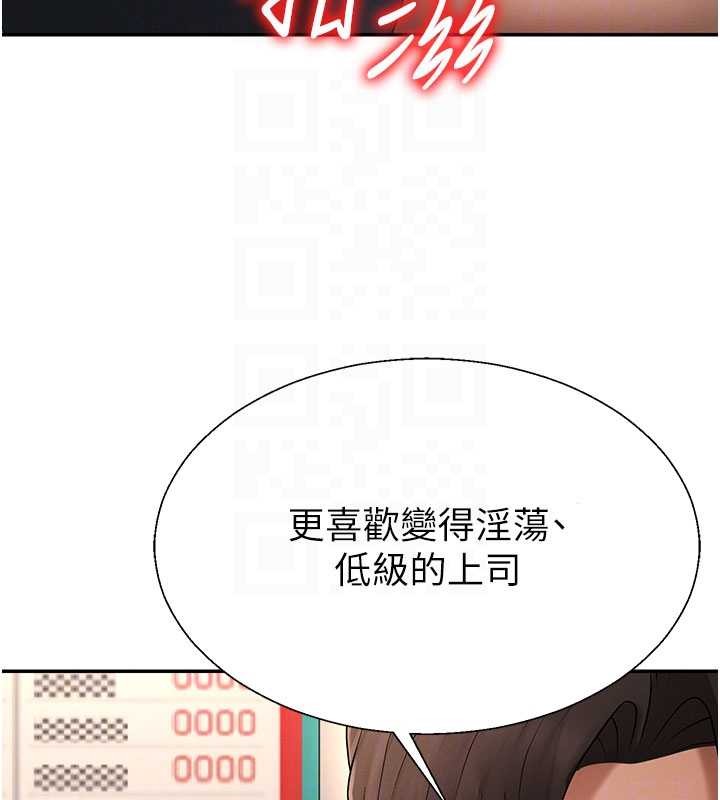 肉體審判第44話-小三目睹外遇現場