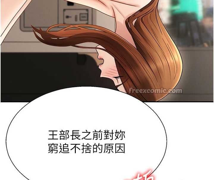 肉體審判第44話-小三目睹外遇現場