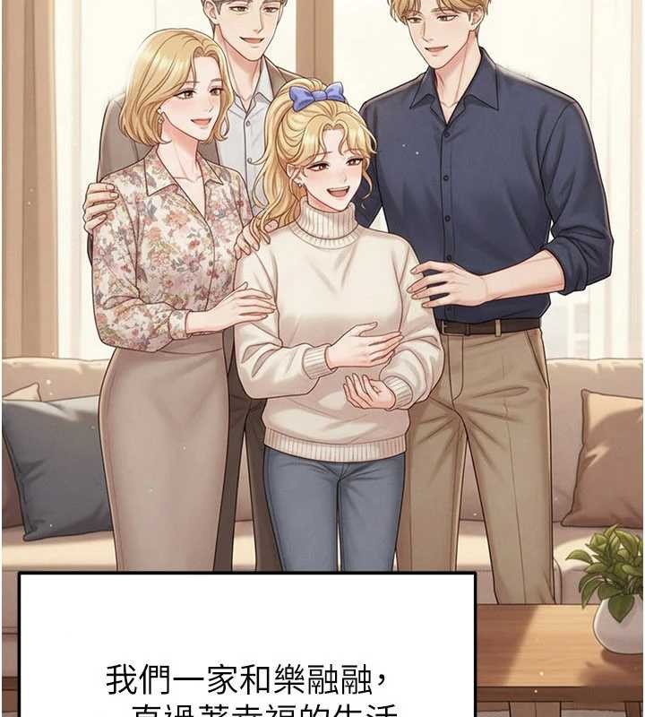 足球型男脫單指南第55話-墮落的網球女神